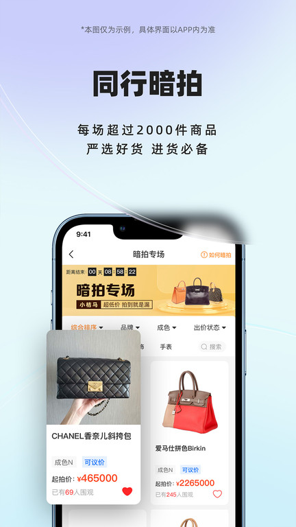 小桔马app截图