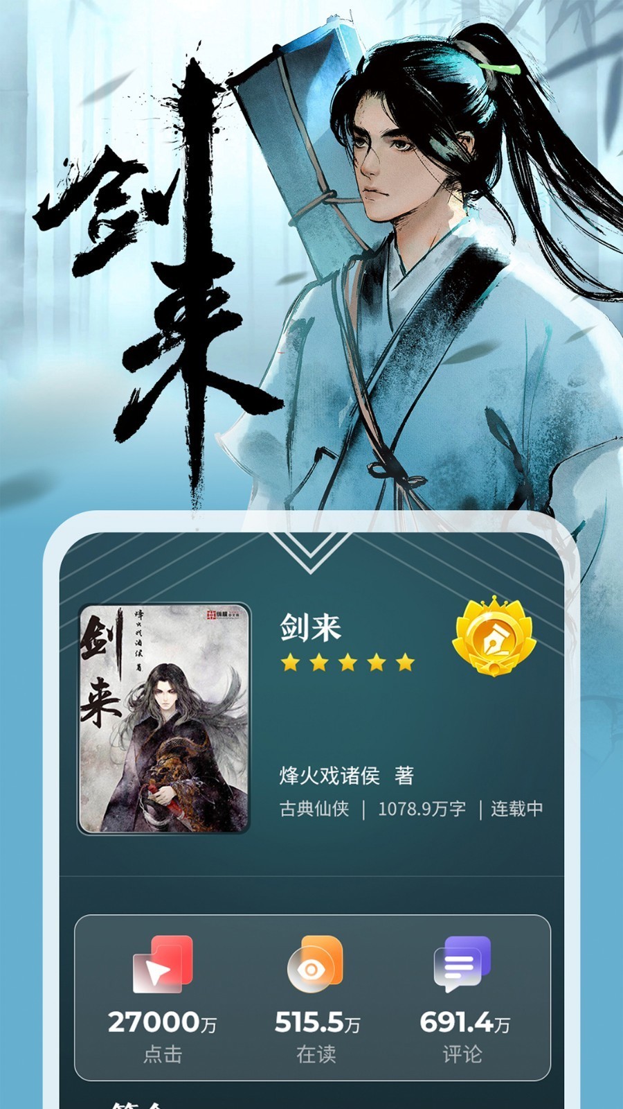 纵横中文网app 1