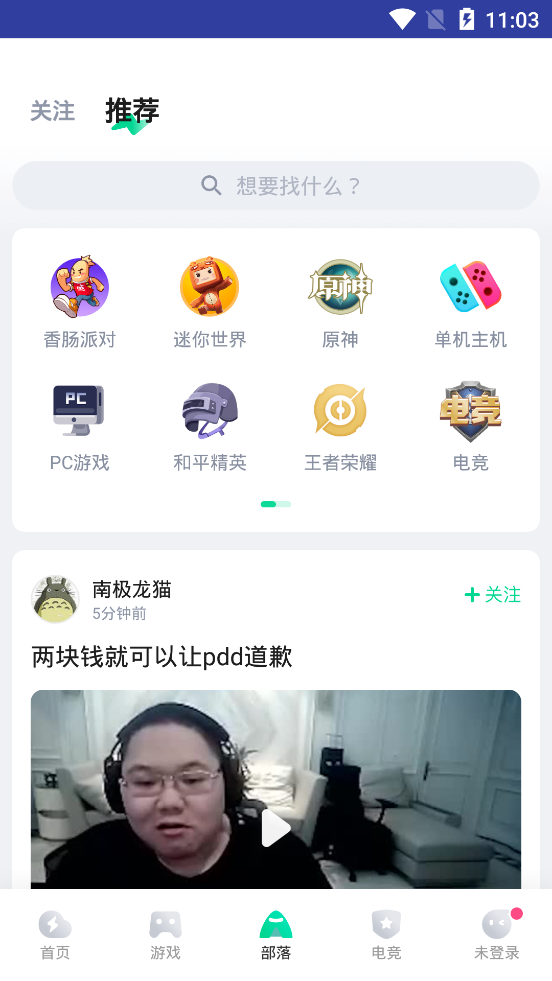 咪咕快游官网正版下载截图