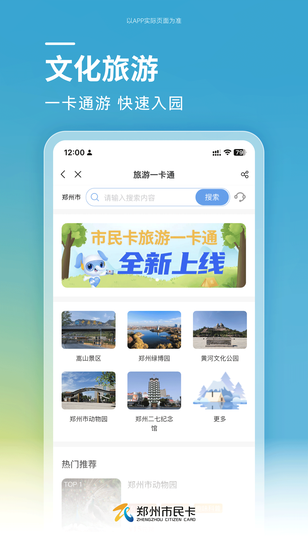 郑州市民卡2024最新版截图