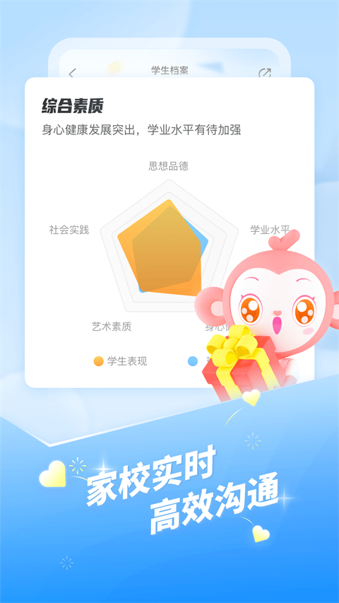 班级优化大师app最新版截图