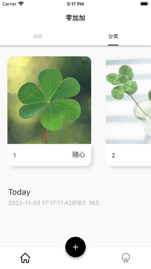 零加加app 1