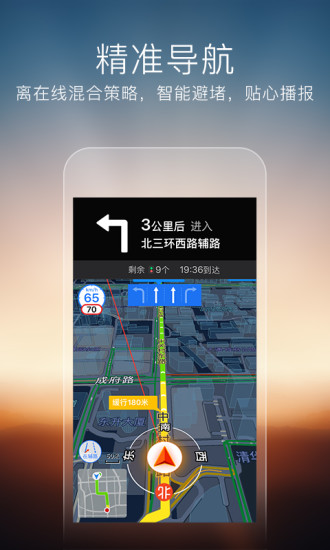 搜狗导航app v4.2.5 2