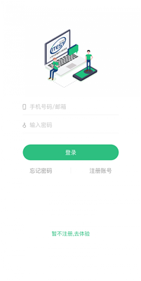 itest智能测评云平台登录入口截图