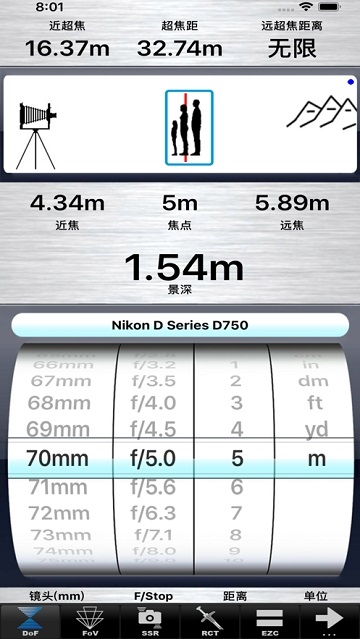 景深超焦距计算器手机版截图