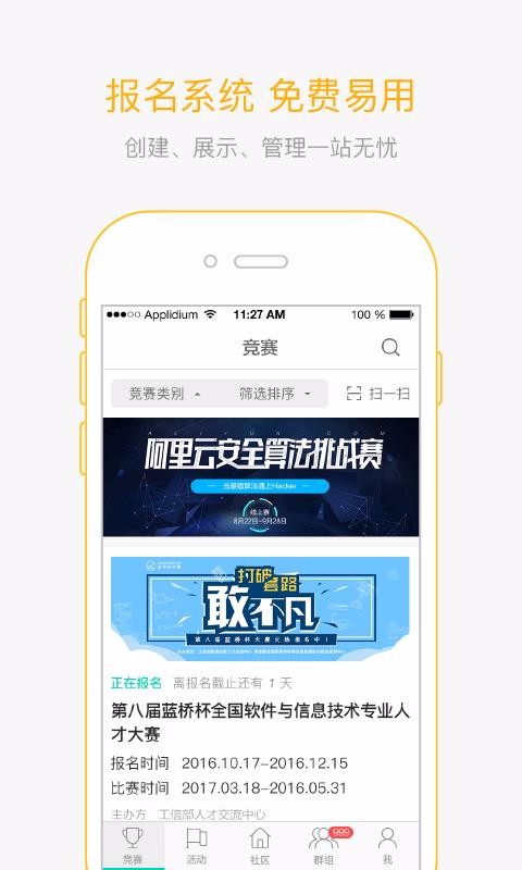 赛氪app截图