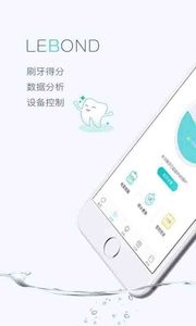 力博得口腔app截图