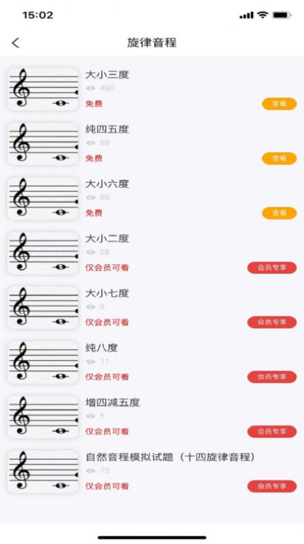 艺考音乐app 1