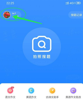 小猿搜题v11.31.0 2