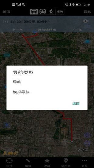 奥维互动地图手机版截图