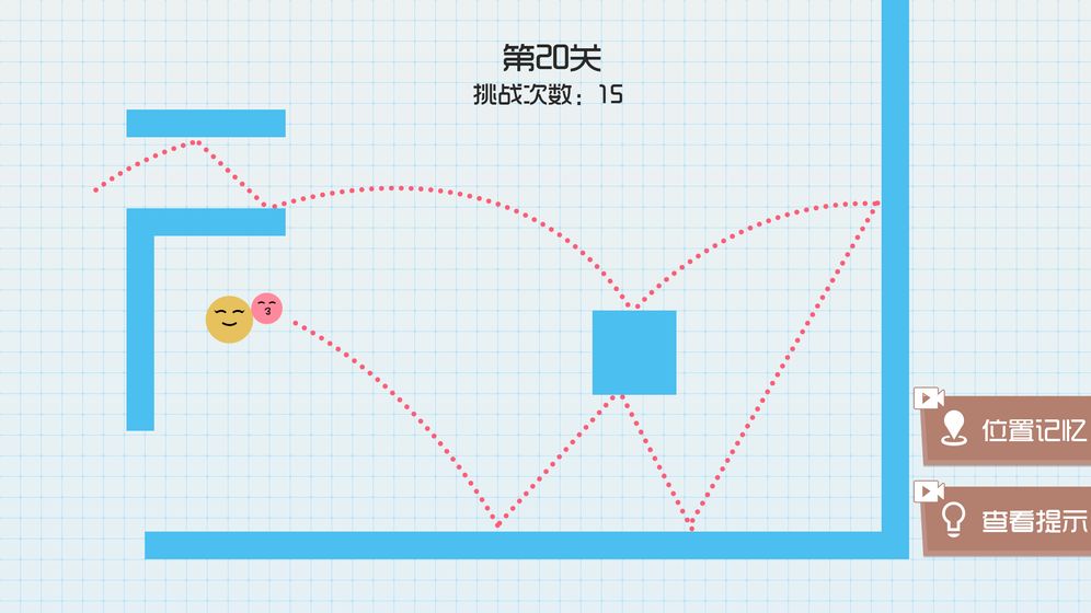 球球无限弹截图