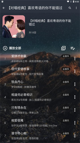 速悦音乐app免费版 1