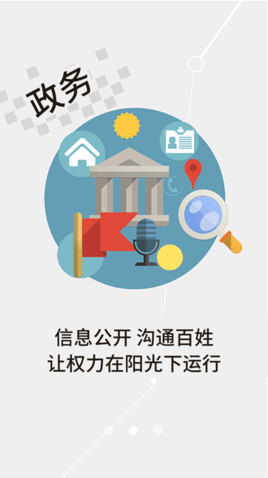 云上沙洋app截图