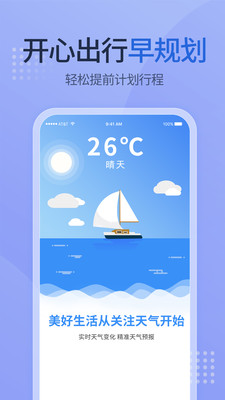 多乐天气app截图