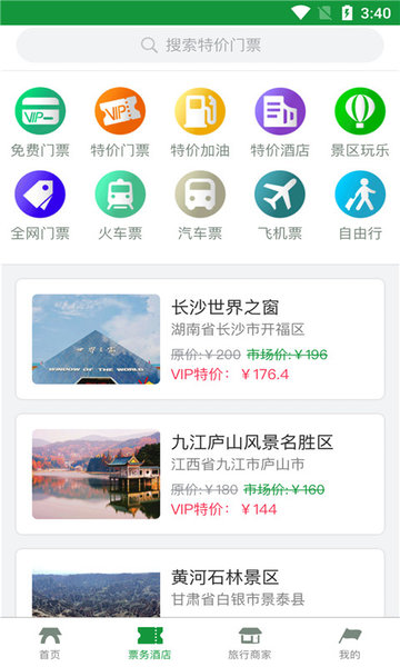 加佳游app v1.0.10 1