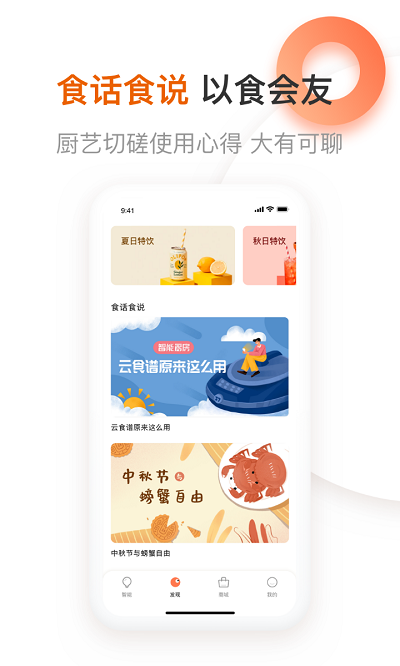 九阳爱下厨app截图