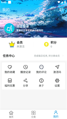 多多动漫免费版app截图