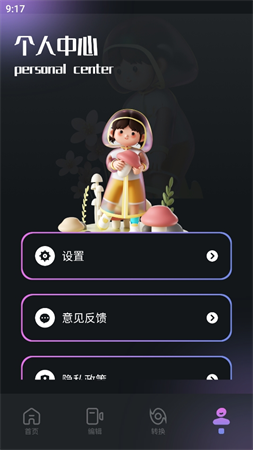 影猫电影播放器app 1