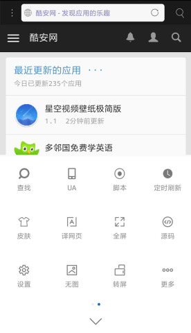 米侠浏览器app截图