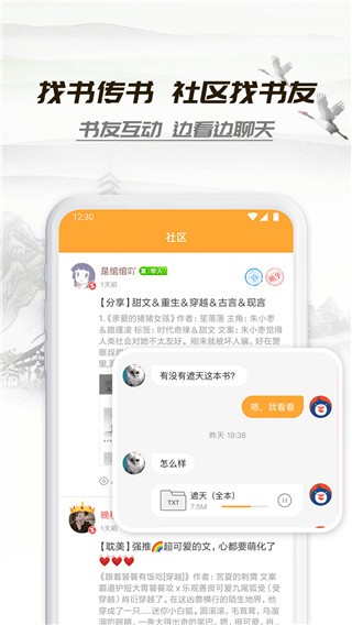 小书亭经典版截图