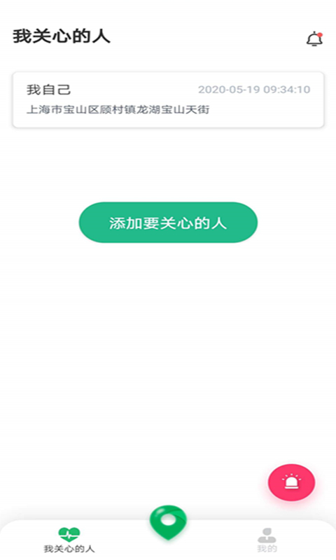 密探app截图