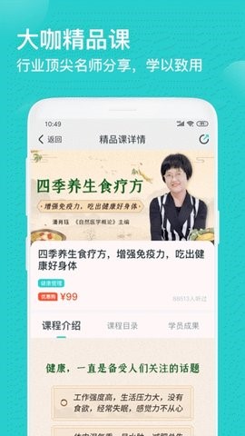 简知截图