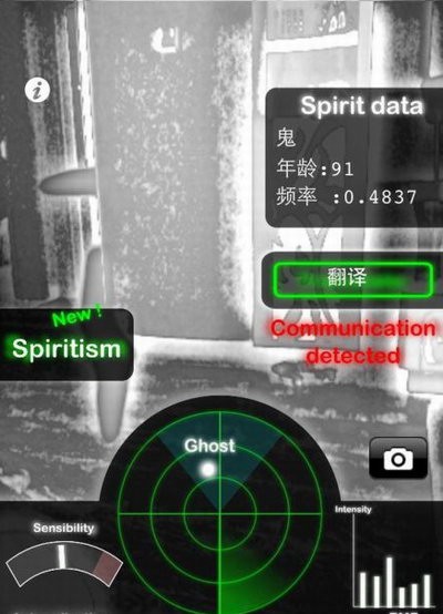 ghostobserver鬼魂探测器中文版截图