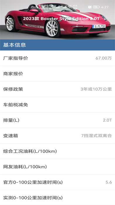 车标识车app截图