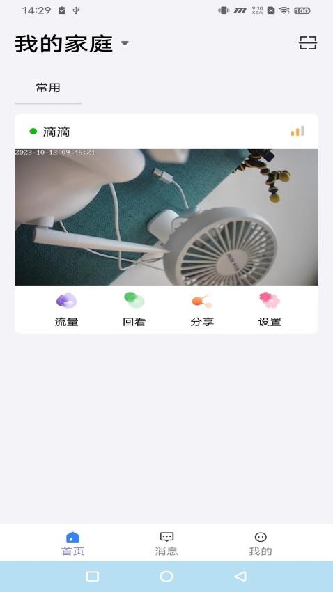 守护者CAM软件截图