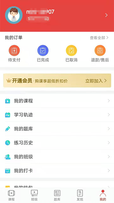 纳豆网校最新版截图