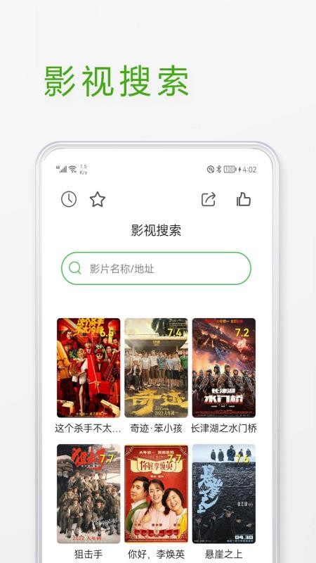 莲蓬影视投屏app截图