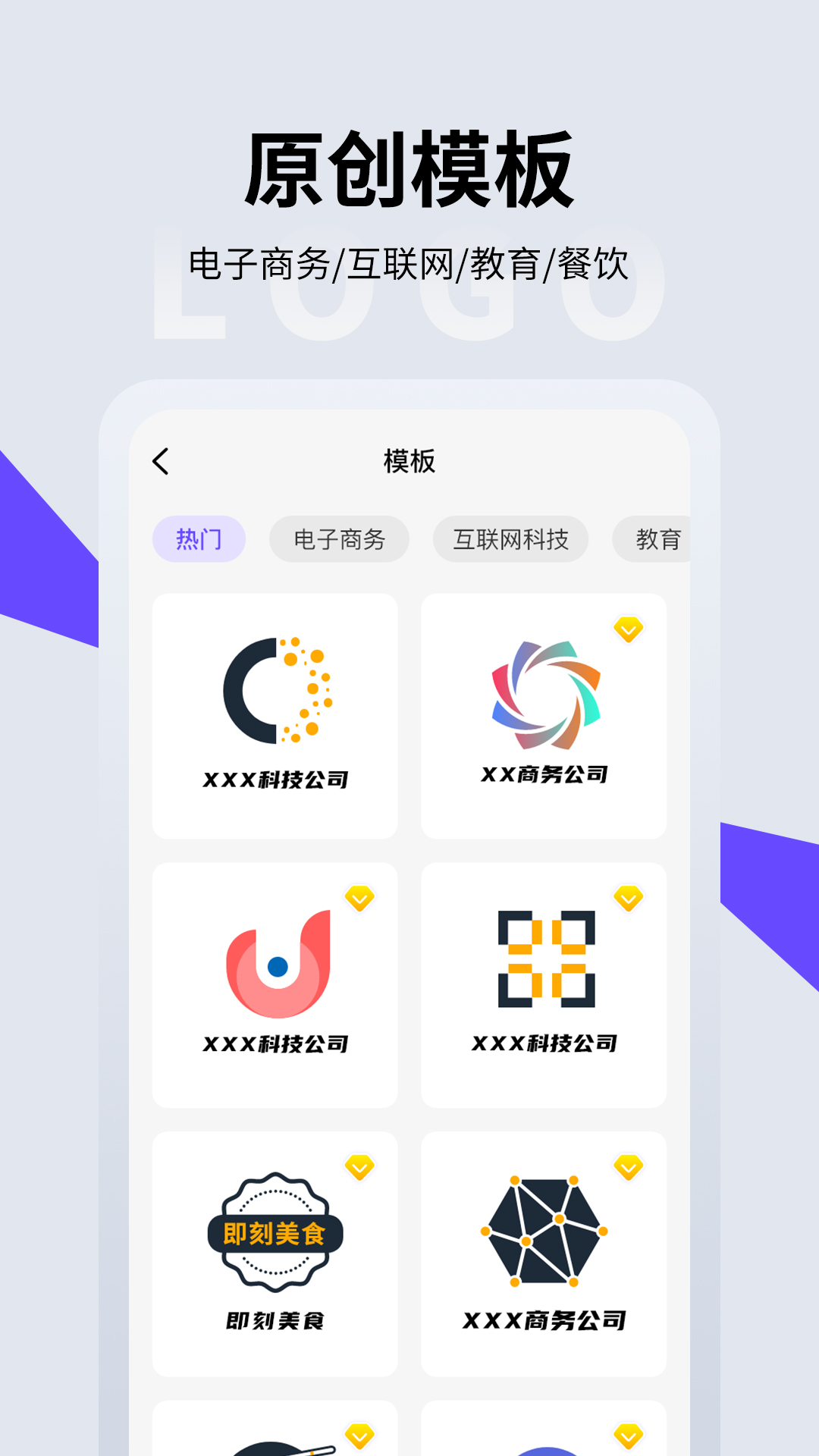 LOGO海报设计app最新版 1