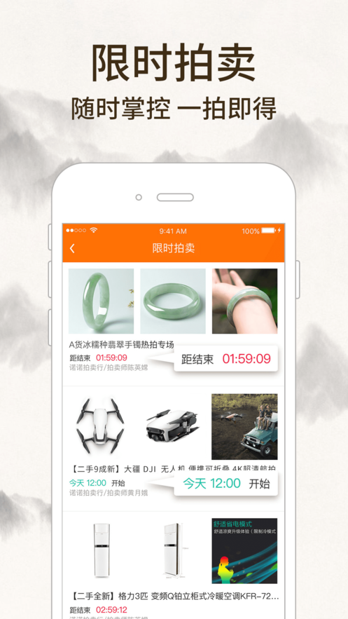 惠拍优品app 1