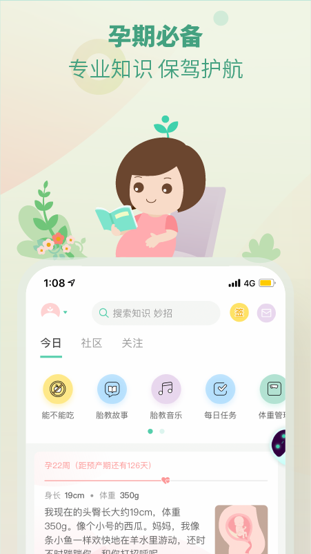 育学园截图