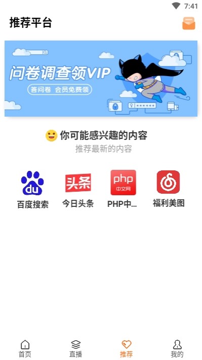 兔子影视APP 1