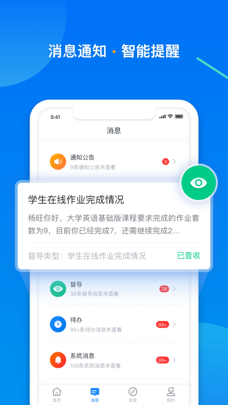 学起Plus2024截图