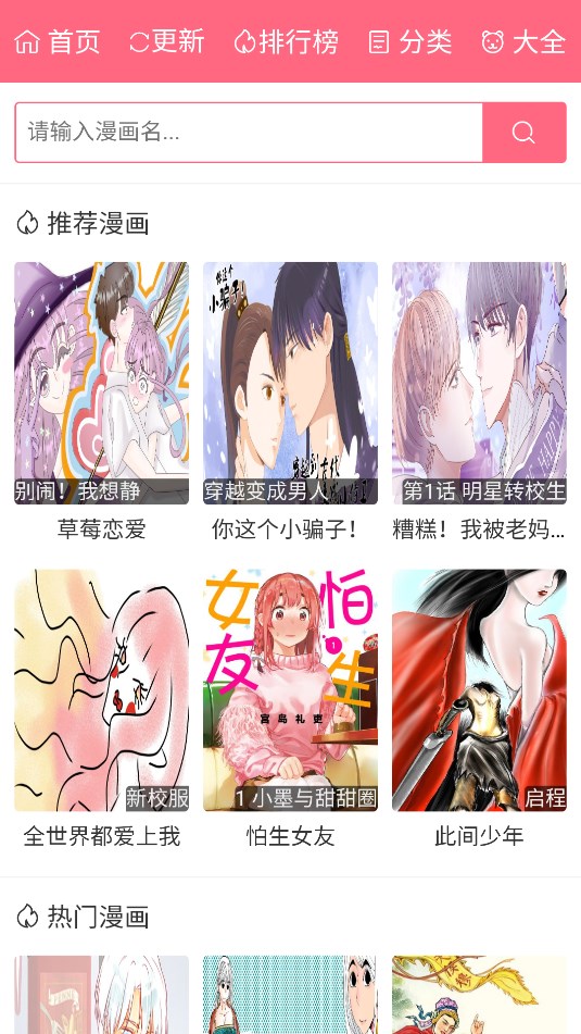 漫画经免费版 1