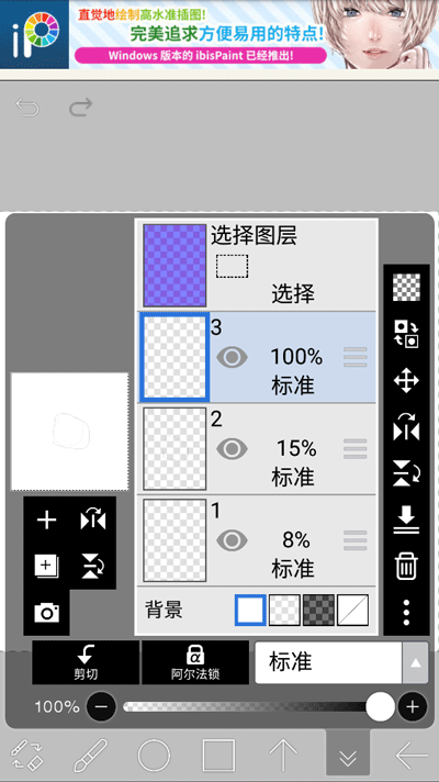 爱笔思画免费版截图