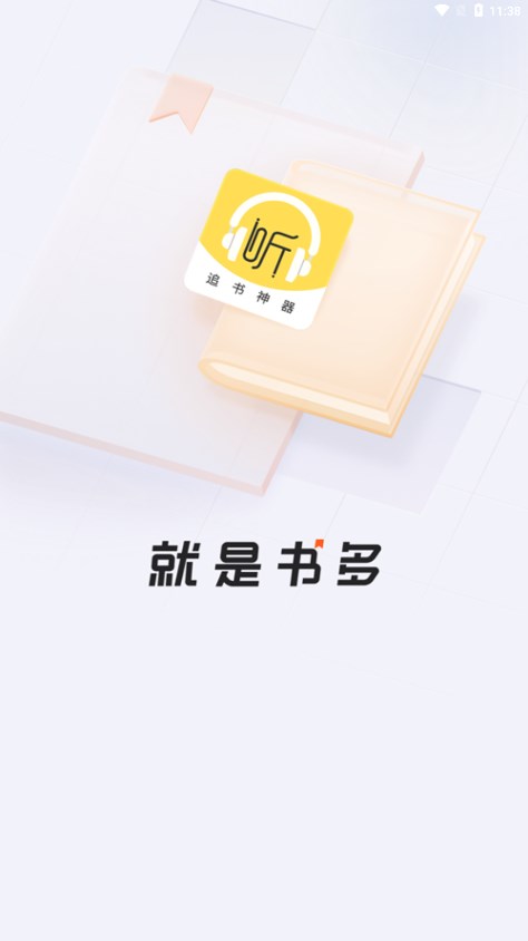 蓝莓听书app最新版 1