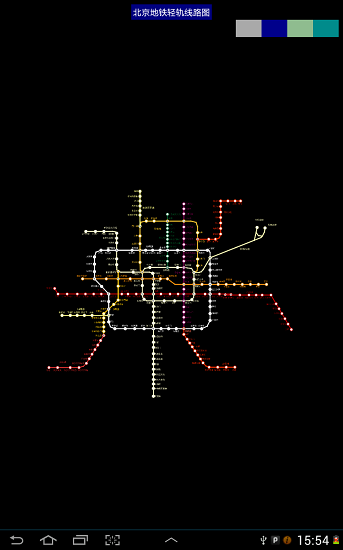 全国地铁线路图软件截图