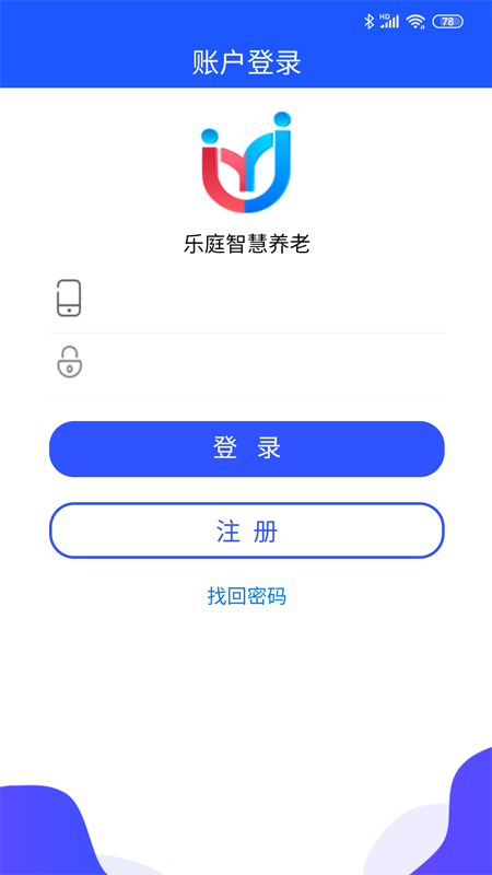 乐庭关爱截图