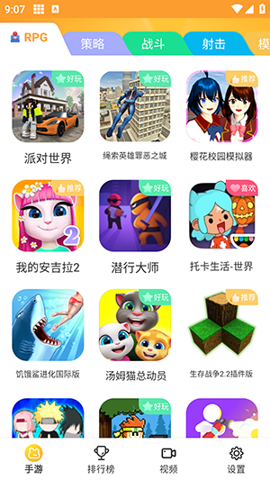 畅玩乐园app截图