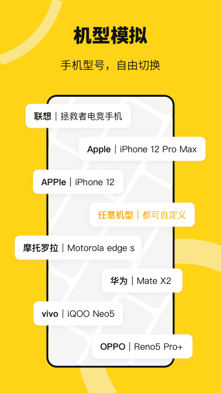 猴子分身App截图