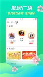 夏娃之秀app截图