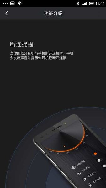 华为荣耀小口哨软件 v1.9.9 安卓最新版截图