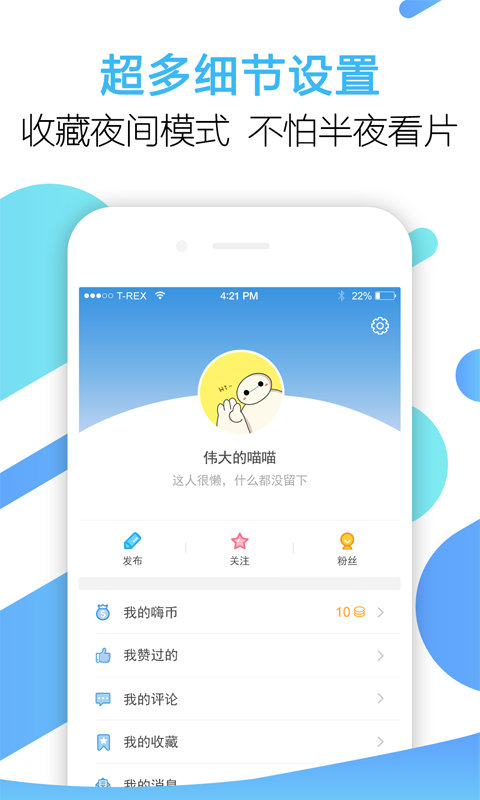 嗨呀星球官网截图