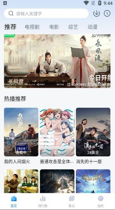 777影视app最新版 1