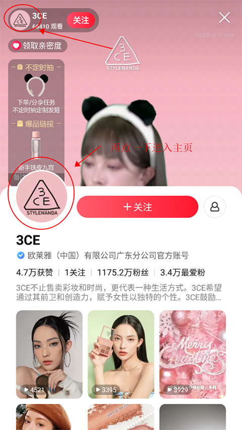 点淘淘宝直播APP 8