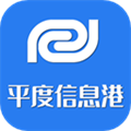 平度信息港免费版