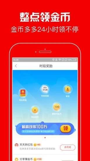 蚂蚁短视频app截图